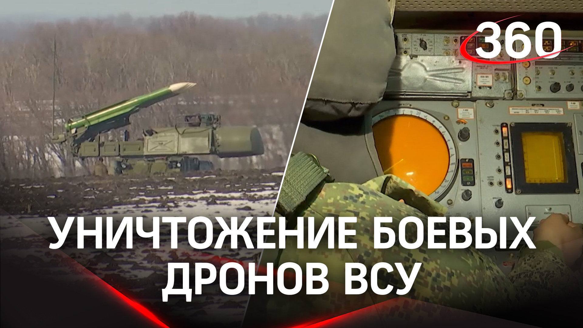 Уничтожение боевых дронов с помощью ЗРК «БУК-М3» и РЛС «Небо-СВ»: кадры Минобороны РФ