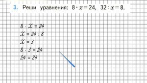 Страница 18 Задание 3 – Математика 3 класс (Моро) Часть 2