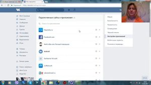 Какие приложения имеют доступ к вашим соц.сетям?