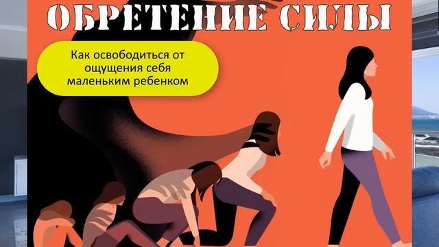 Ощущение себя маленьким ребенком