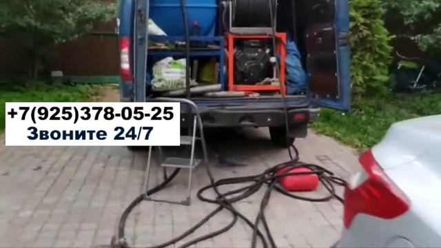 #ГИДРОДИНАМИЧЕСКАЯ #ПРОМЫВКА #ПРОЧИСТКА #КАНАЛИЗАЦИИ МОСКВА #+7(925)378-05-25 смотреть онлайн