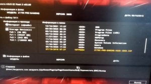 Прошивка биоса Asus Z 170I PRO GAMING