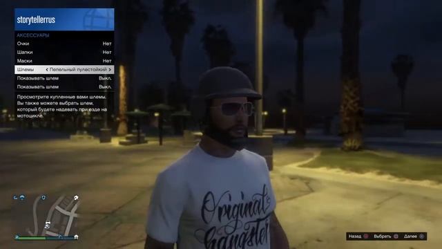 Grand Theft Auto 5 - гайд ''Пулестойкий шлем''