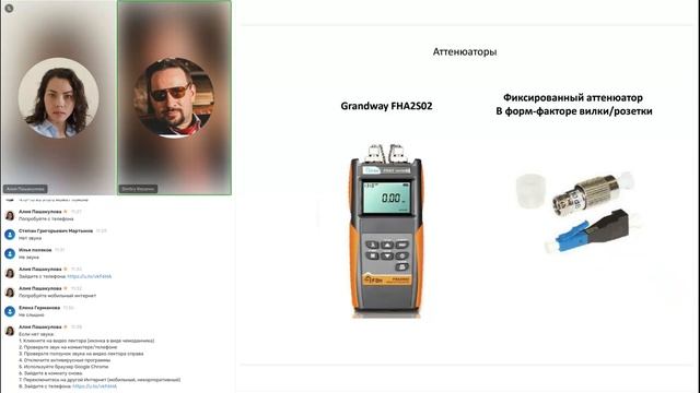 Практический курс по ВОЛС. Вебинар 1. смотреть онлайн