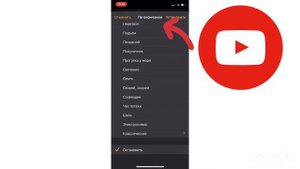 Таймер сна на айфоне