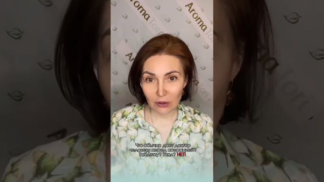 Как использовать эфирные масла