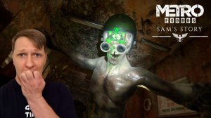 ВЛАДИВОСТОК ИСТОРИЯ СЭМА ► Metro Exodus Sam's Story #2