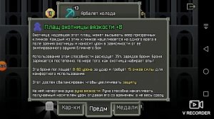 Shattered Pixel Dungeon."Все достижения".
