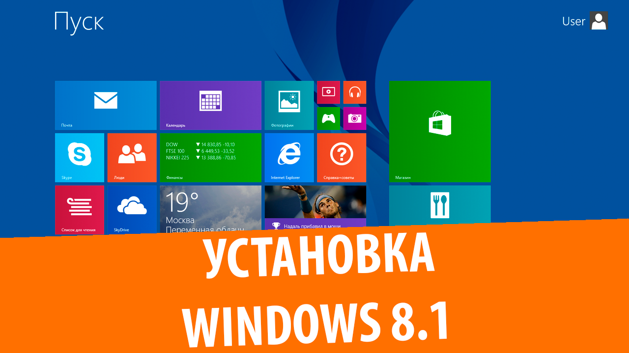 Установка Windows 8.1 Pro на VirtualBox