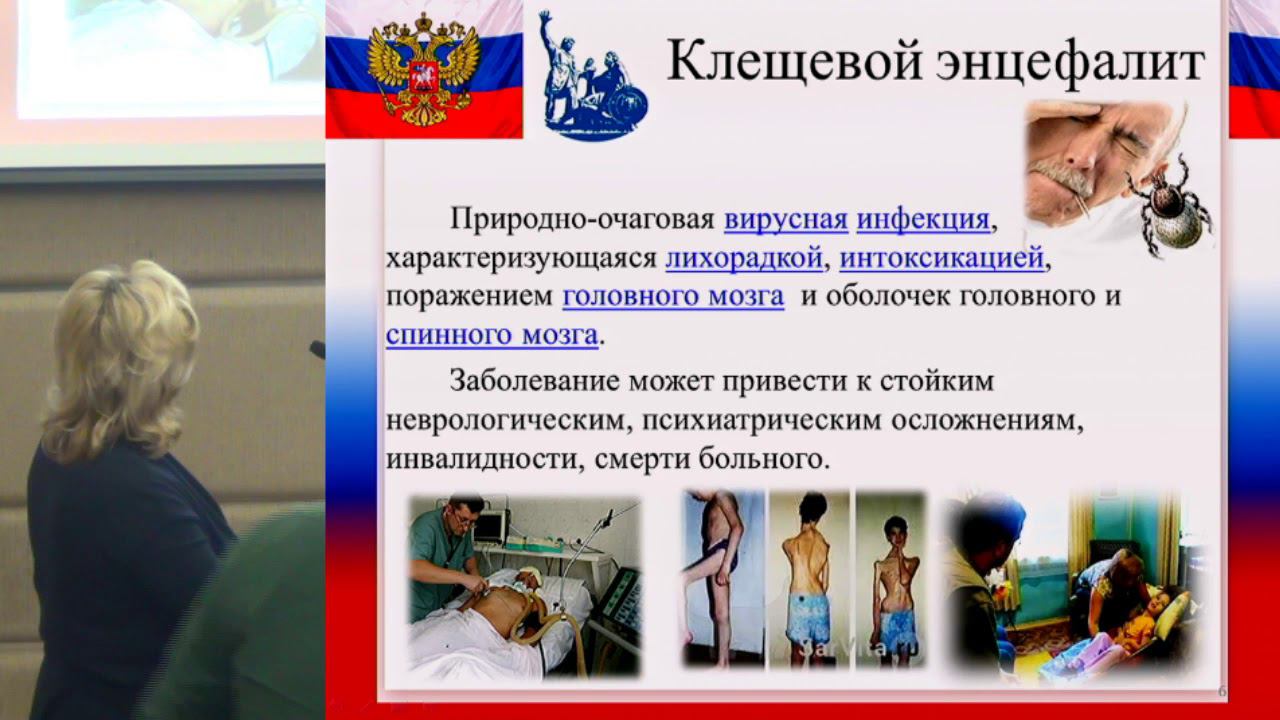 Богданова Ю.А., Эпидемиологическая ситуация по инфекциям, передающимся укусами клещей.