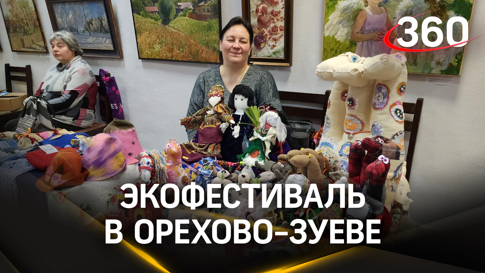 Движение «Ноль отходов» провело экофестиваль в Орехово-Зуево