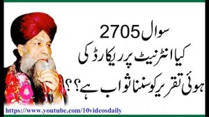 2705 Kia Internet Par Ricoding Sunna Jaiz He,Allama Syed Shah Turab ul Haq Qadri