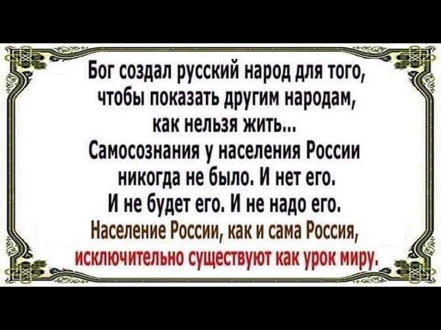 Псевдо -патриотизм, -единство, -традиционализм - плоды ортодоксиии  Видео о корнях духовного кризиса