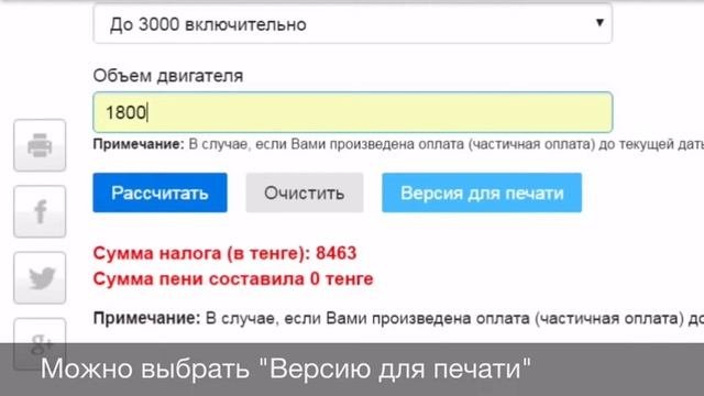 Как быстро и просто рассчитать налог на транспортное средство