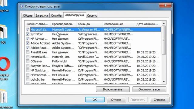 Как отключить приложения работающие в фоновом режиме?