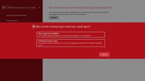 Как вернуть ваш ПК в исходное состояние или восстановить систему!