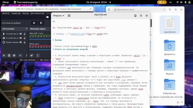 отчет