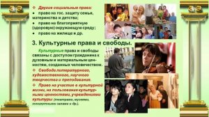 ''Правовая культура и правовое воспитание личности''. Автр. Дубова С.А.