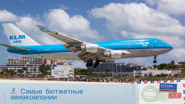 6 Способов Как Купить Билет На Самолёт По Цене Билета В Кино