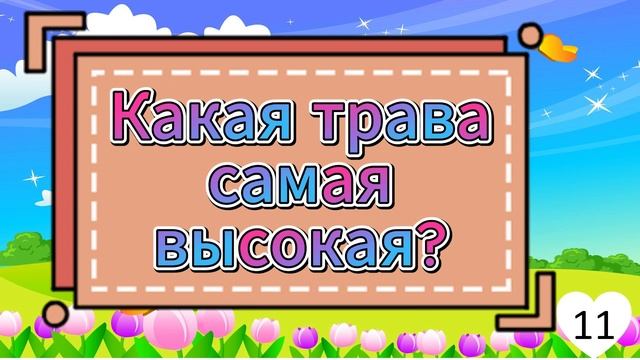 15 ЗАГАДОК С ПОДВОХОМ? ОТВЕТЫ ВАС УДИВЯТ! смотреть онлайн
