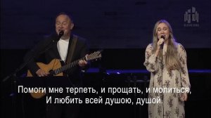 Помоги мне над миром греховным подняться (Виктор Шатецкий и Дана Морозова)