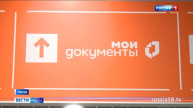 МФЦ и Росреестр в Пензенской области переходят на электронный документооборот смотреть онлайн