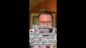№ 5 ? Встречаемся, мужчина может пропадать на 2 дня, потом появляется?Марк Бартон ? Серия "МИНИ