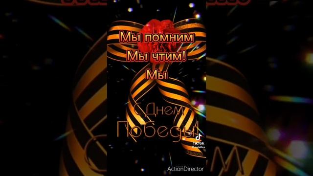Победа