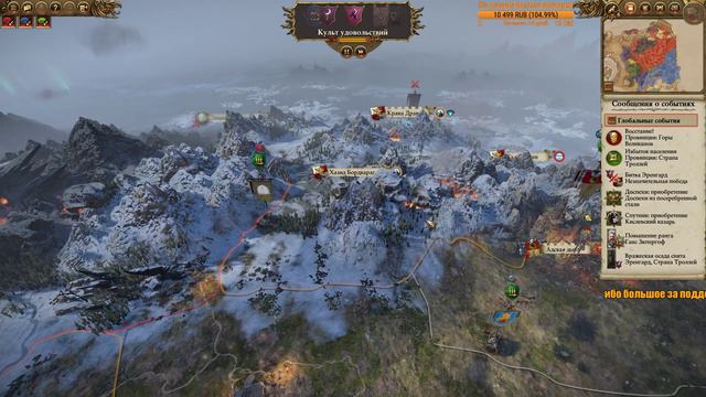 Прохождение за Империю на легенде. Империи смертных. Total War: Warhammer 2. # 21