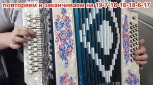 ДЕРЕВЕНСКАЯ ЗАДУШЕВНАЯ ( Во деревне благодать) / Разбор на гармони по цифрам