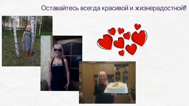 Поздравление Белоусовой Марии Петровны с Днем рождения смотреть онлайн