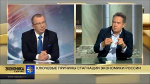 Николай Платошкин об изъянах российской экономики