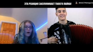 баянист и гитарист в анлийском чат рулетке @musicianshut