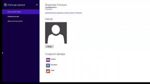 Как убрать пароль при входе в Windows 8 1