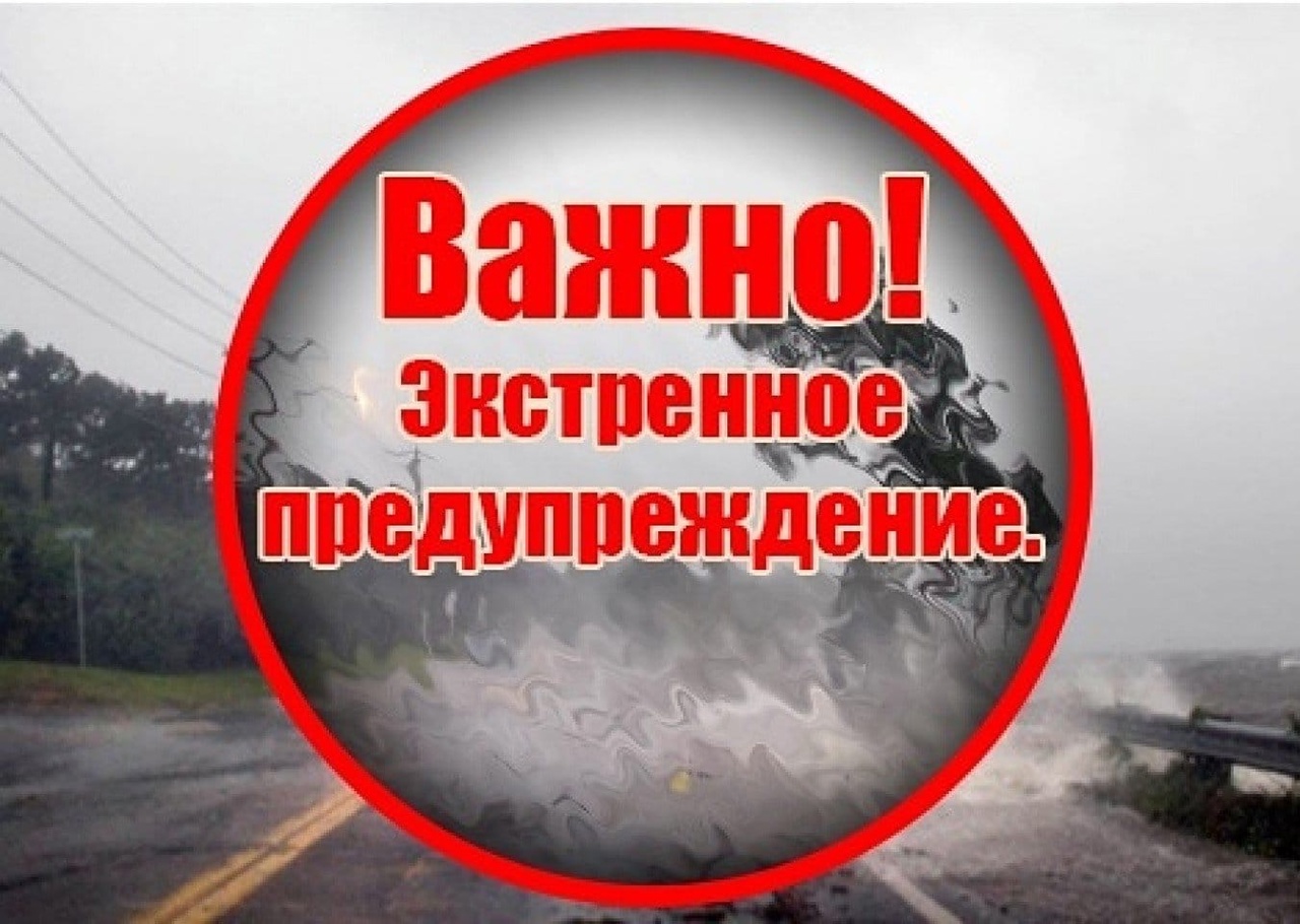 #Shorts #внимание !!! #экстренно е #предупреждение о погоде в #москве и #подмосковье на 18.01.#2024