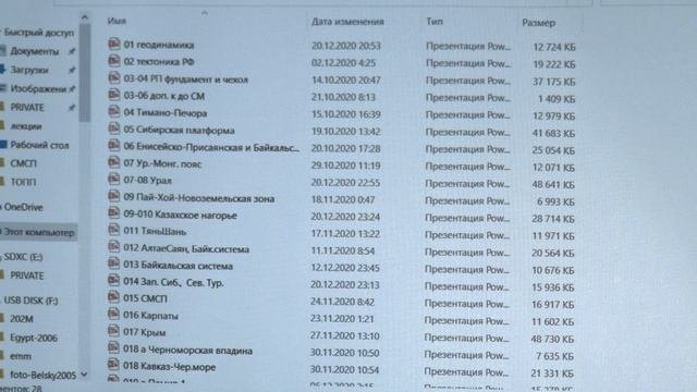Копаевич Л. Ф. - Геология России и сопредельных территорий - Лекция 22