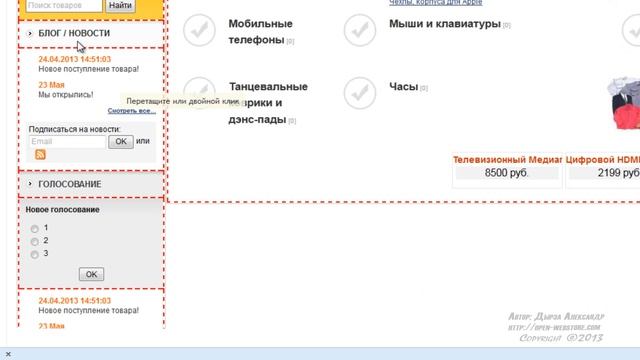 13 2 8 Модуль Блог Новости Видеокурс webasyst от А до Я Как открыть Интернет магазин смотреть онлайн