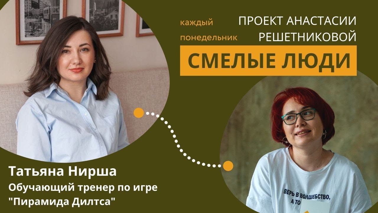 Как масштабировать бизнес? "Смелые люди!"