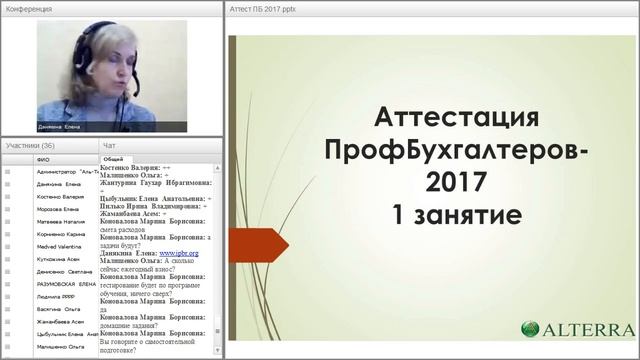 Главный бухгалтер коммерческой организации (ИПБ России). Открытое занятие смотреть онлайн