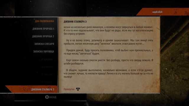 Metro: Exodus (русская озвучка) XBOX SERIES S. Глава 7: После Бунта. смотреть онлайн