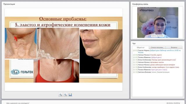 Шея и декольте: как омолодить? смотреть онлайн