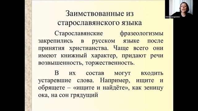 Тайны слова