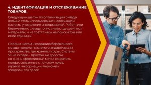 Онлайн курс обучения «Кладовщик» - 10 секретов быстрой оптимизации работы склада