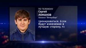 Что происходит в хоккее с мячом?