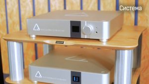 Hi-Fi-выставка 2020 в онлайн-формате: Система с цифровым источником и акустикой Penaudio Alba