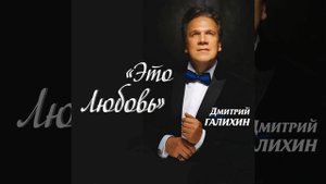 Мне бесконечно жаль