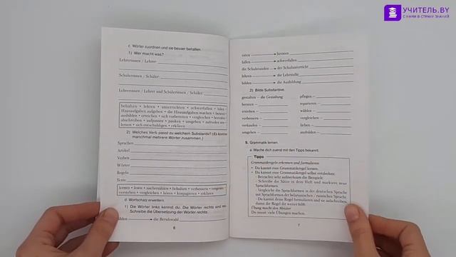 Немецкий язык. 9 класс. Рабочая тетрадь смотреть онлайн