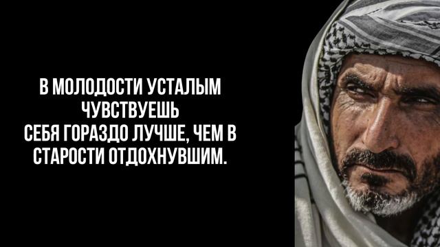 Как же Мудро Сказано! Цитаты из Жизни, которые заставят задуматься! #мудрость #мудрыеслова #цитаты