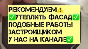 ЖК НАСТОЯЩЕЕ! Окна, геометрия, тепловизор - минус, а так все хорошо! Приемка квартиры с экспертом !