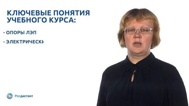 Вводная видеолекция к курсу "Релейная защита электроэнергетических систем"
